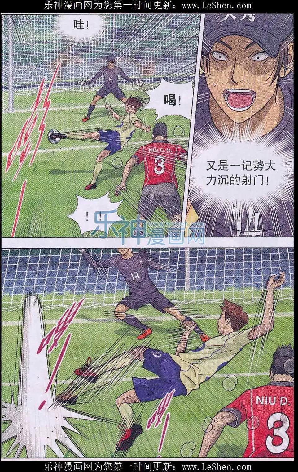 第09话 蹴鞠传人-第10话