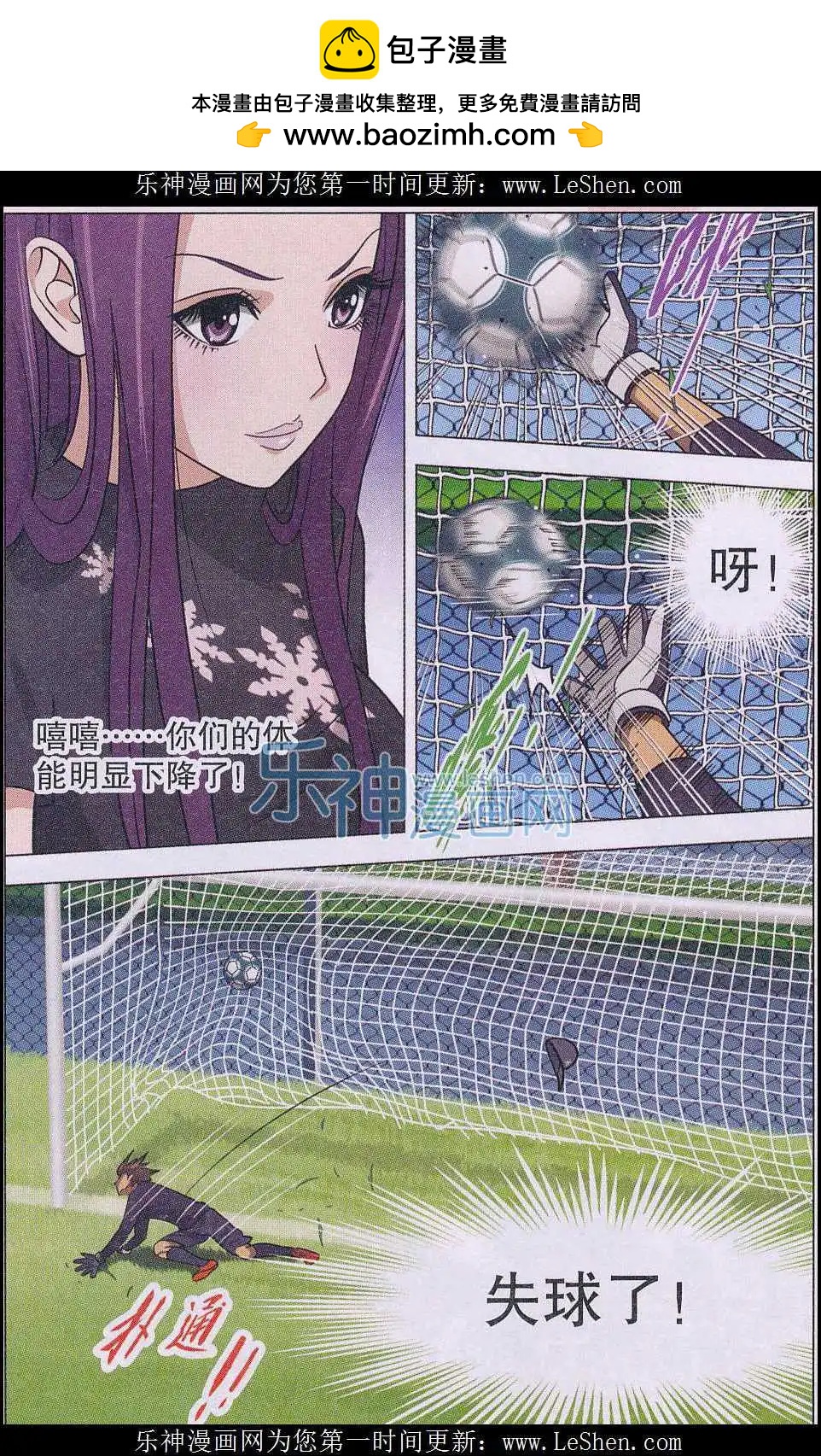 第09话 蹴鞠传人-第10话