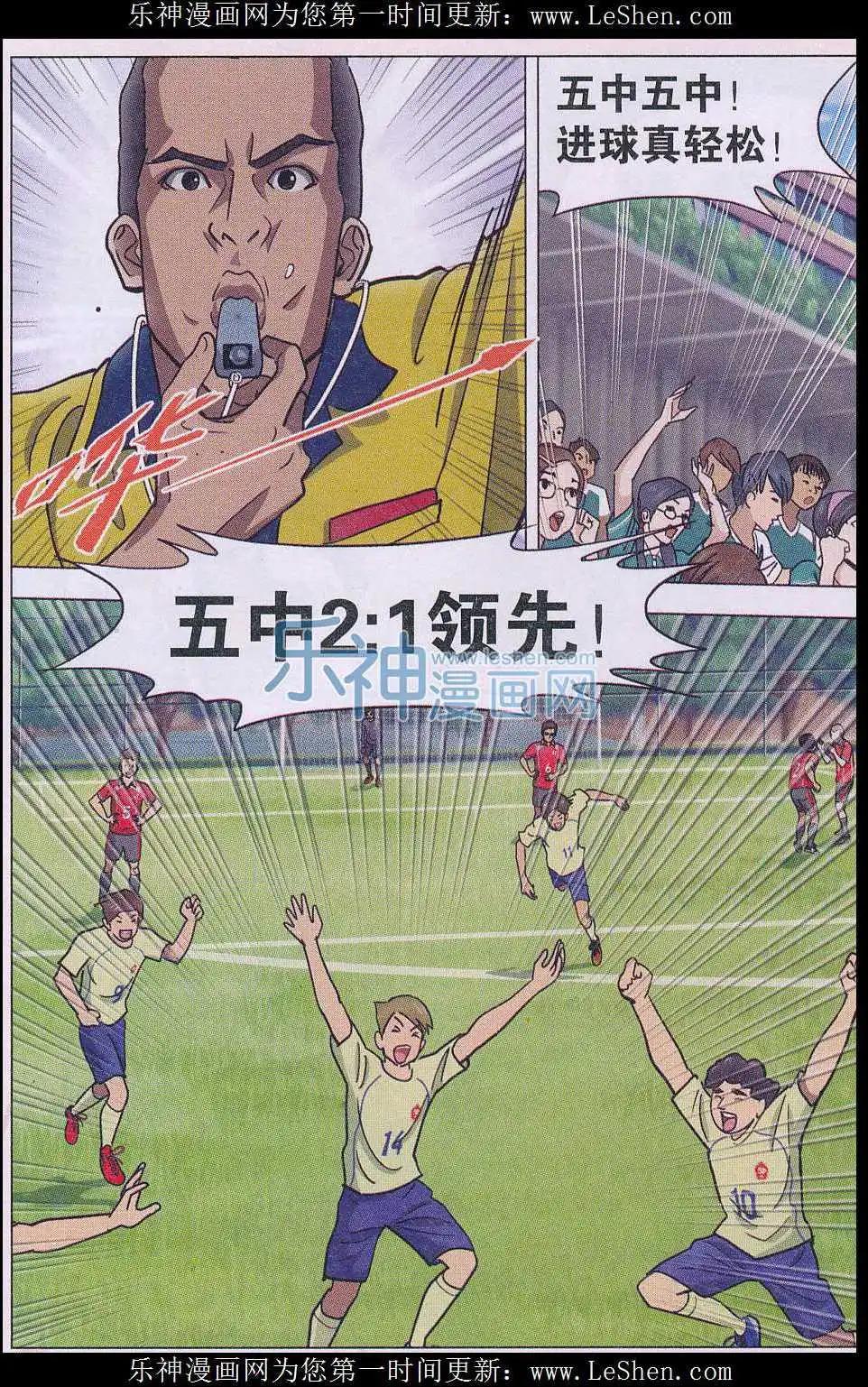 第09话 蹴鞠传人-第10话