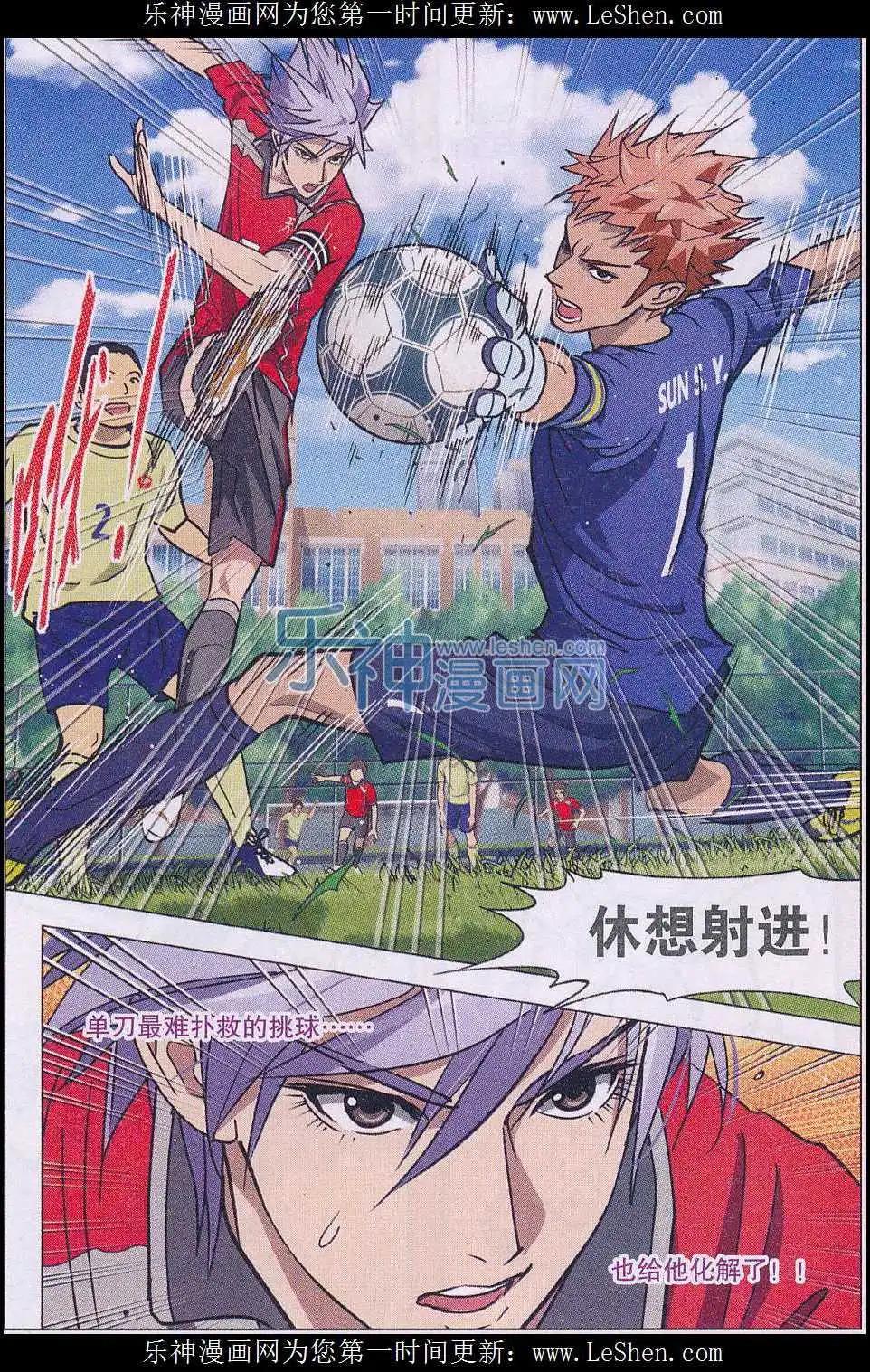 第09话 蹴鞠传人-第10话