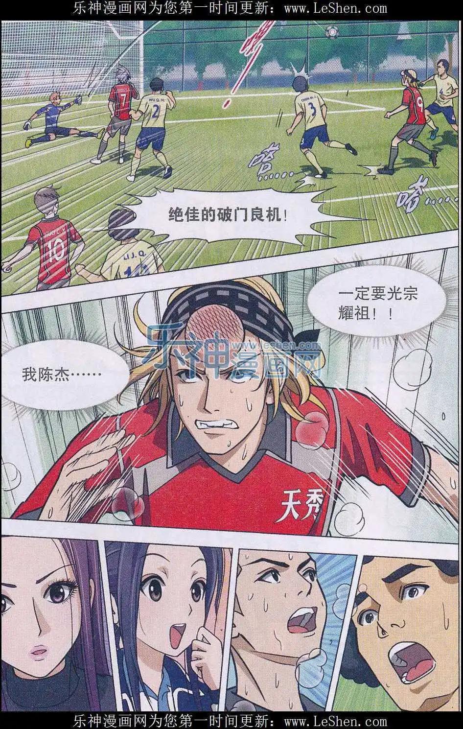 第09话 蹴鞠传人-第10话