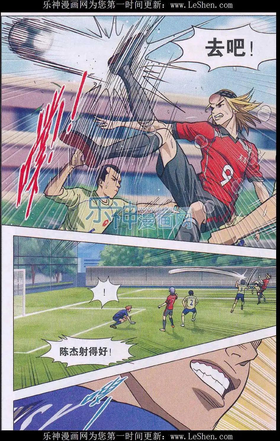 第09话 蹴鞠传人-第10话