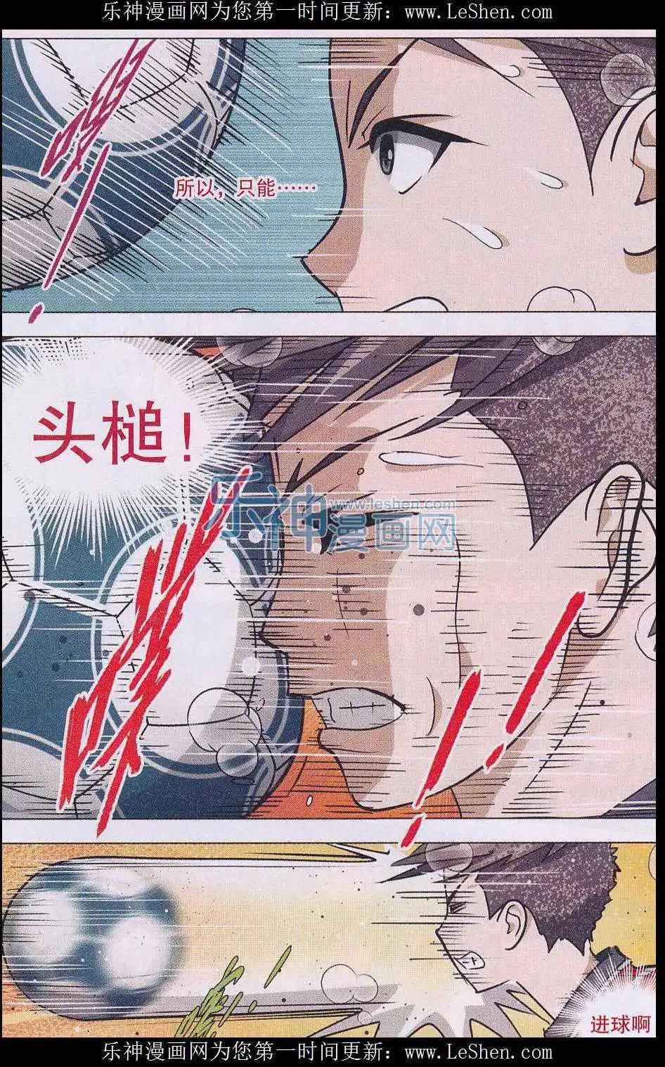 第09话 蹴鞠传人-第10话