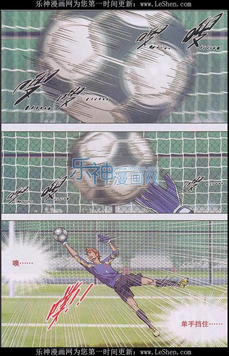 第09话 蹴鞠传人-第10话