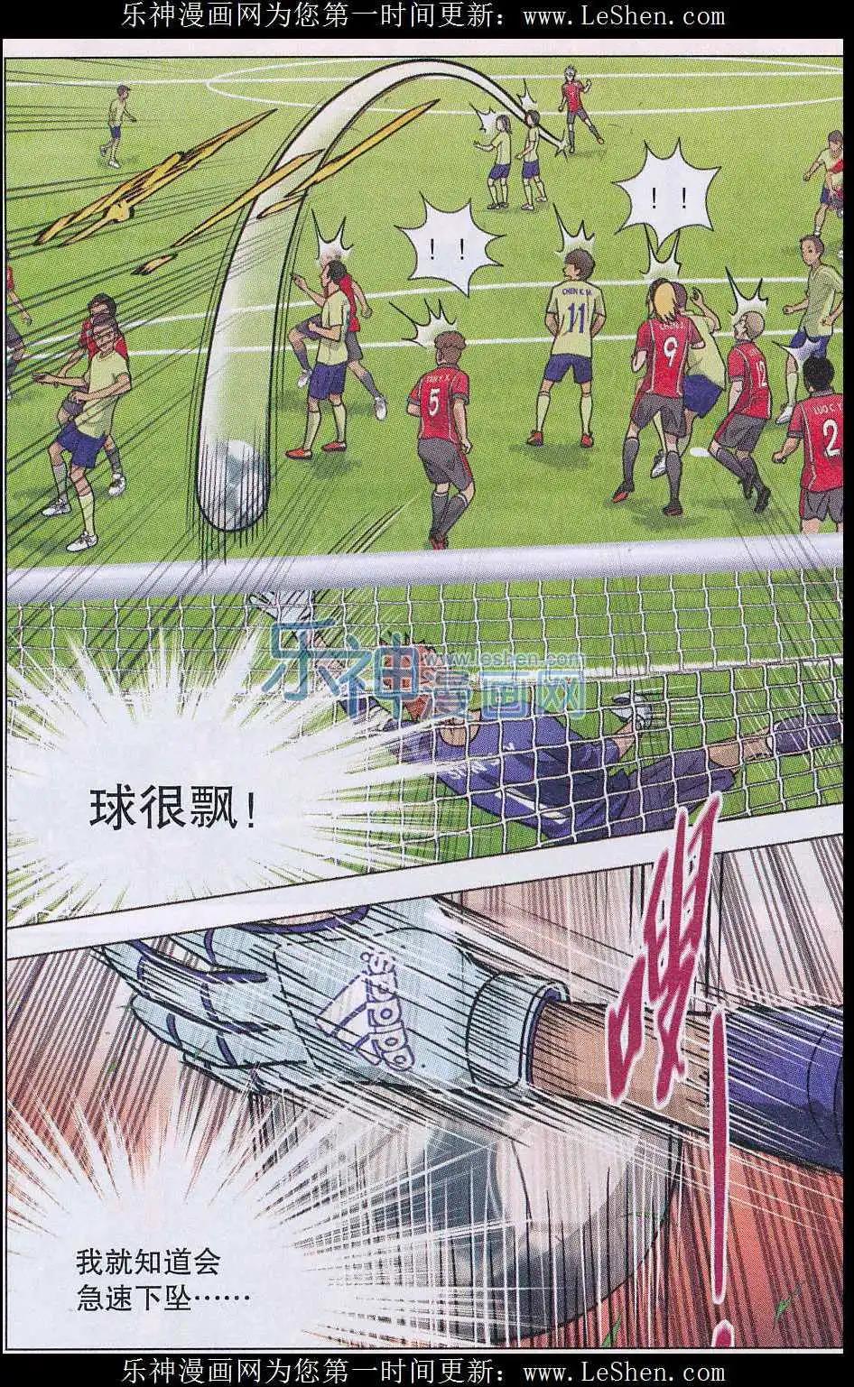 第11话 电梯球-第12话