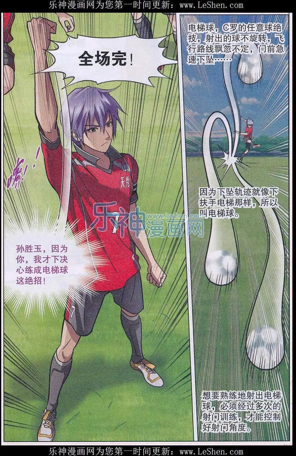 第11话 电梯球-第12话