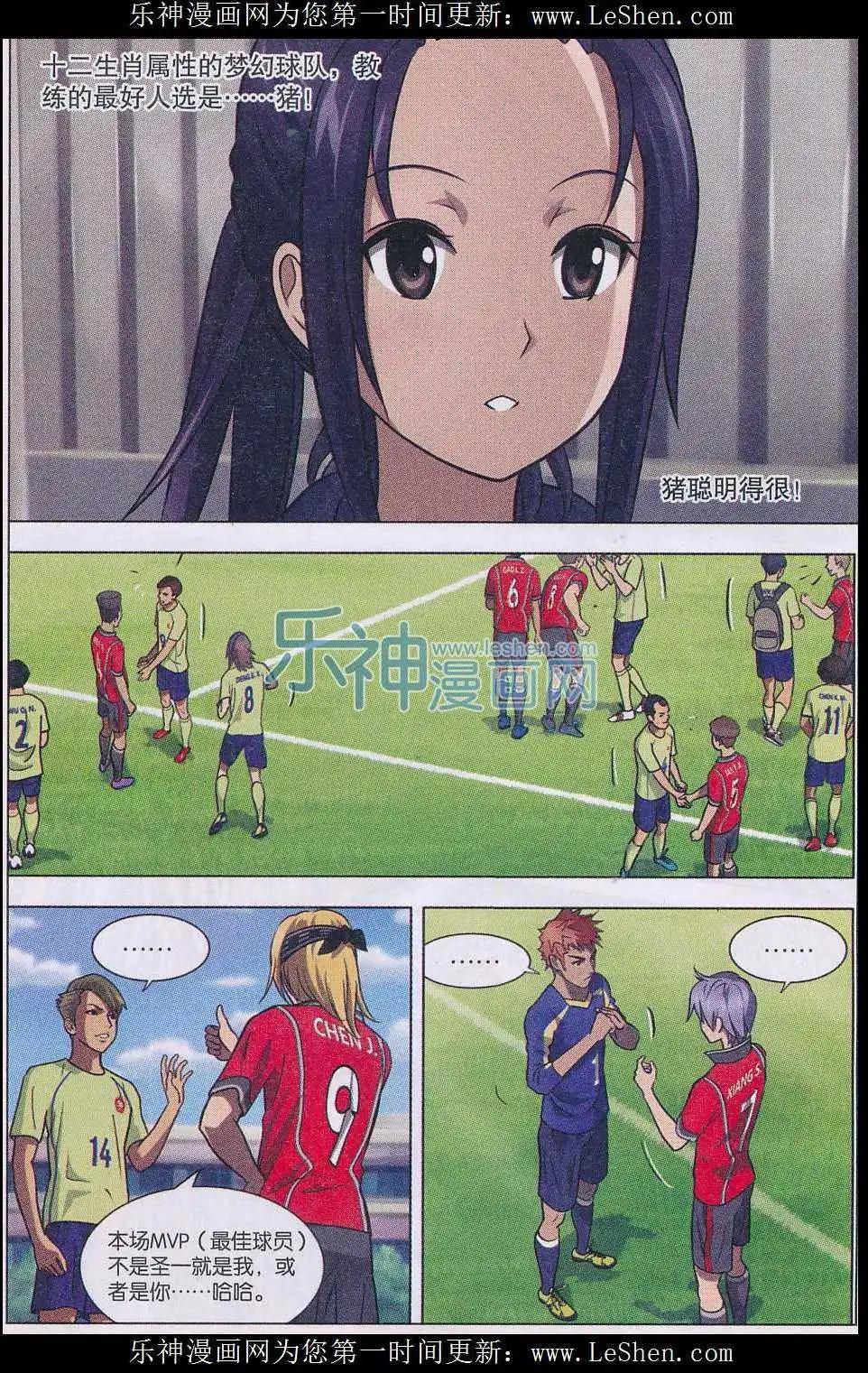 第11话 电梯球-第12话