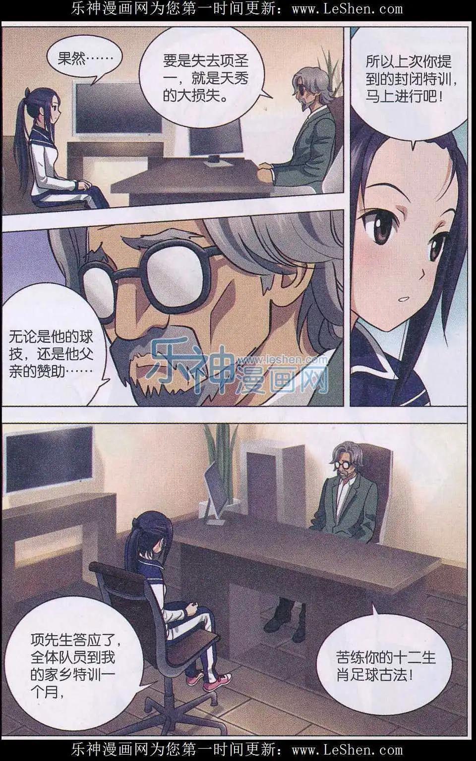 第11话 电梯球-第12话