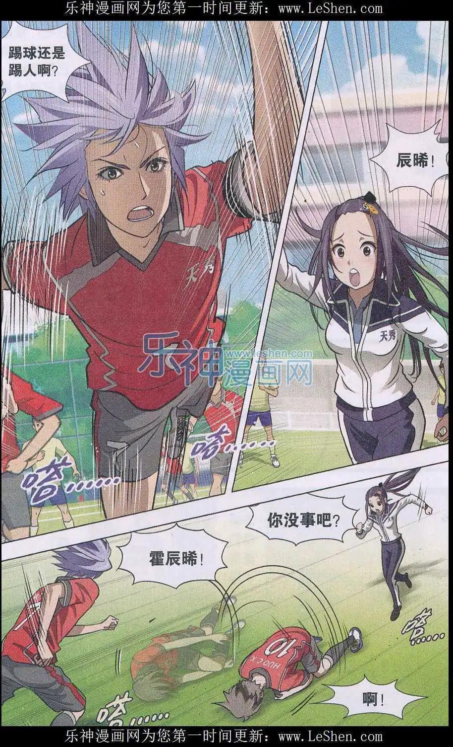 第11话 电梯球-第12话