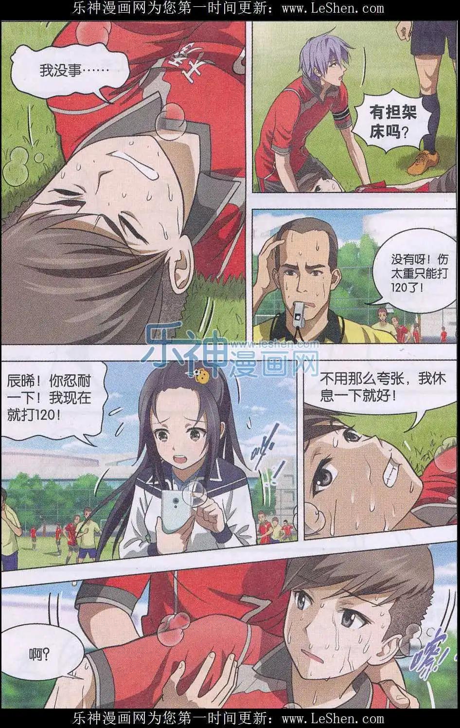 第11话 电梯球-第12话