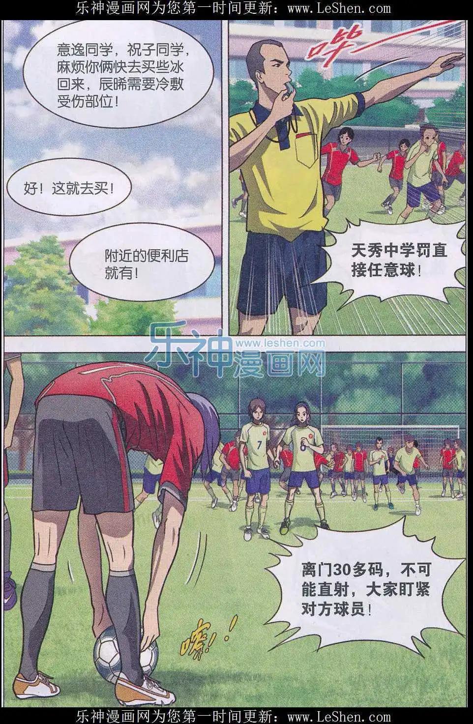 第11话 电梯球-第12话