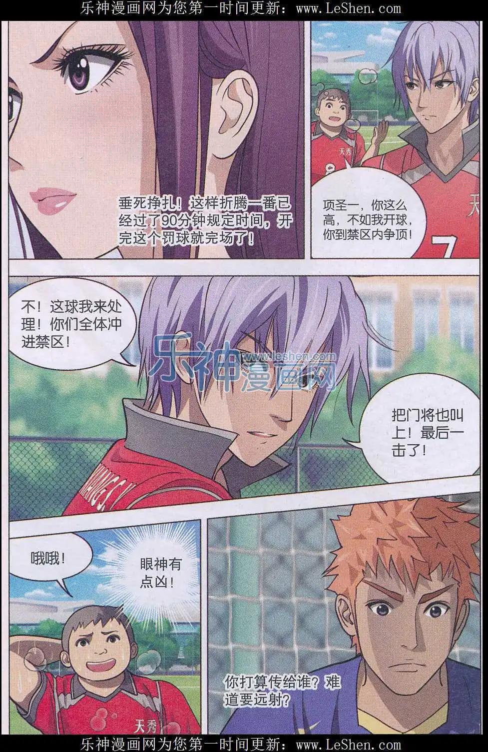 第11话 电梯球-第12话