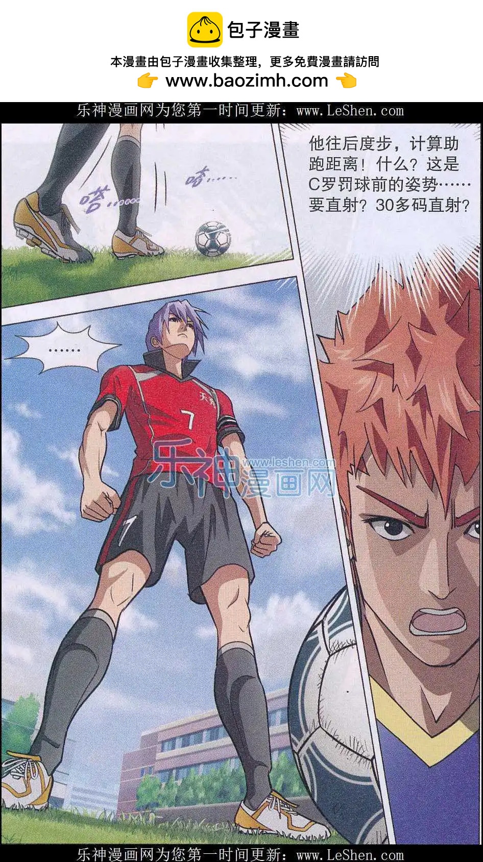 第11话 电梯球-第12话