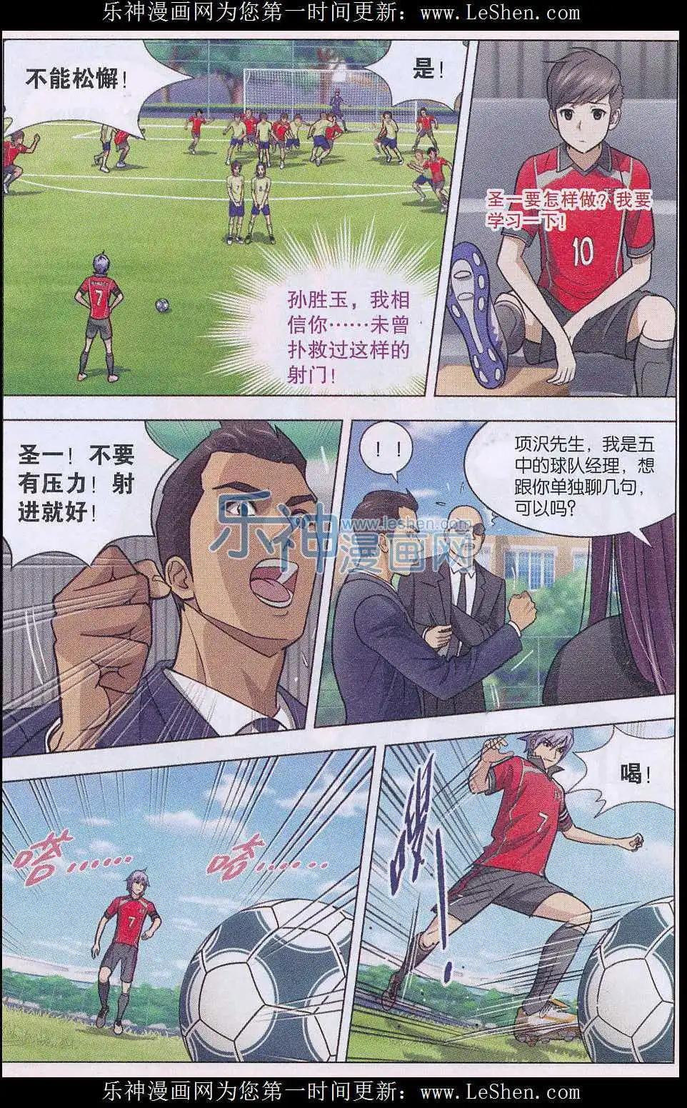 第11话 电梯球-第12话