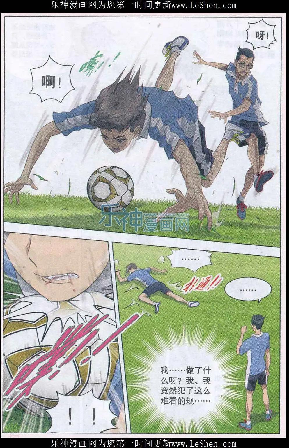 第15话 不招人妒是庸才-第16话