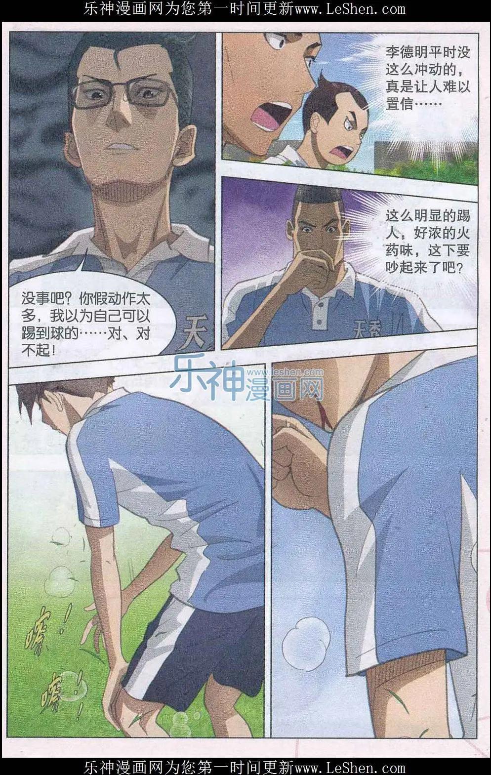 第15话 不招人妒是庸才-第16话