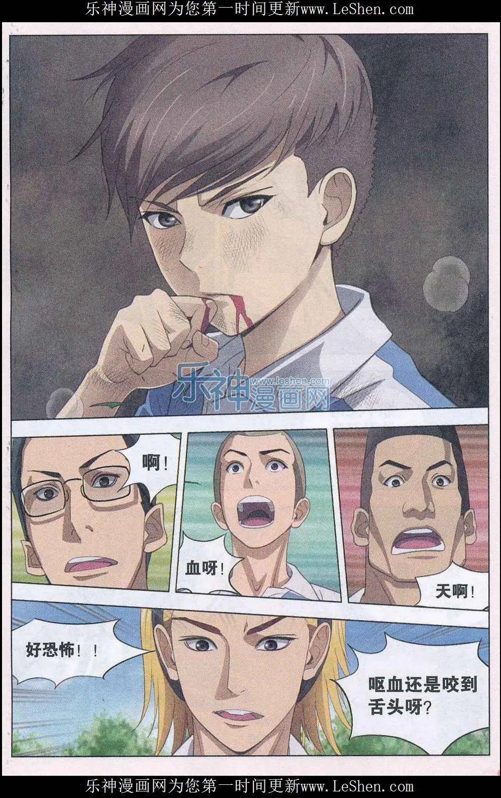 第15话 不招人妒是庸才-第16话