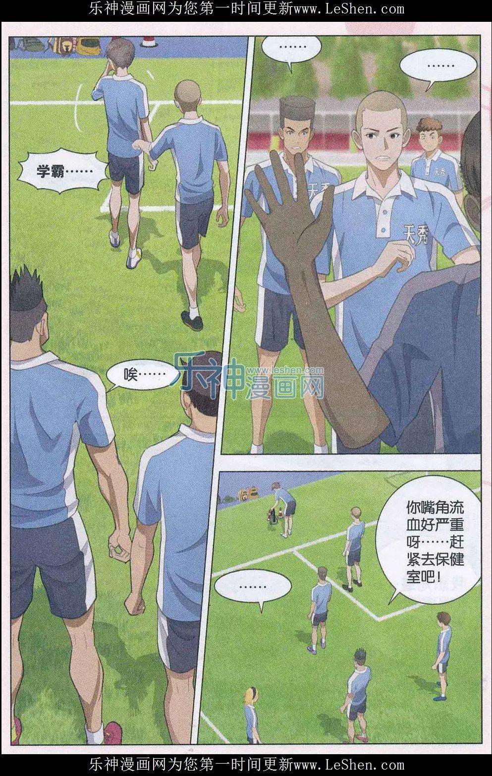 第15话 不招人妒是庸才-第16话