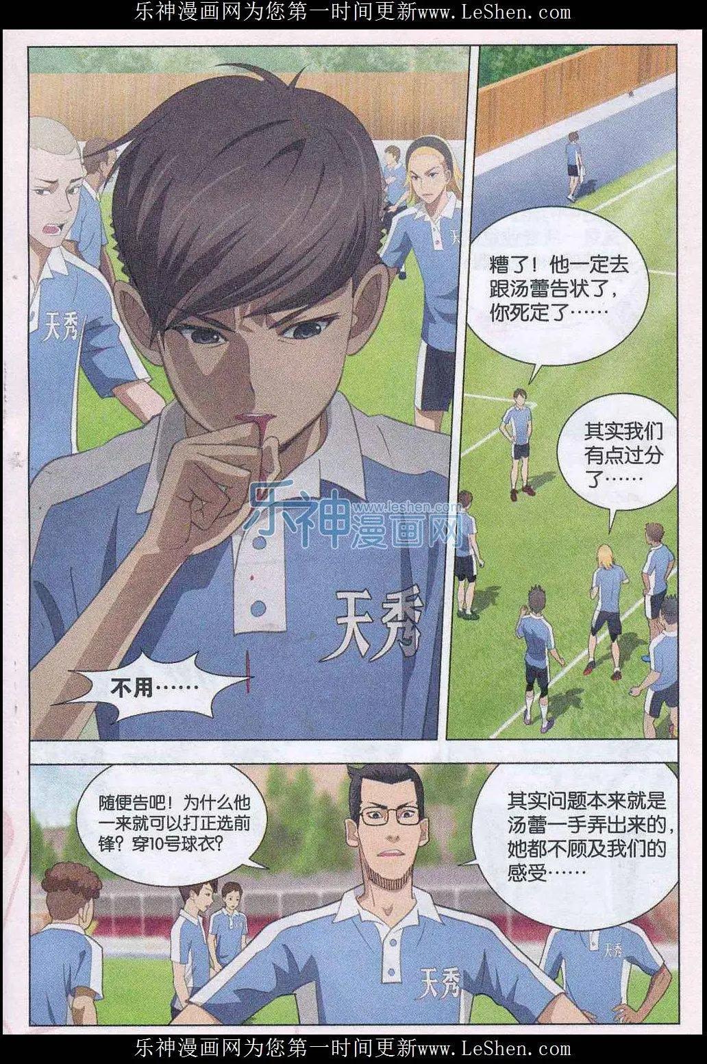 第15话 不招人妒是庸才-第16话