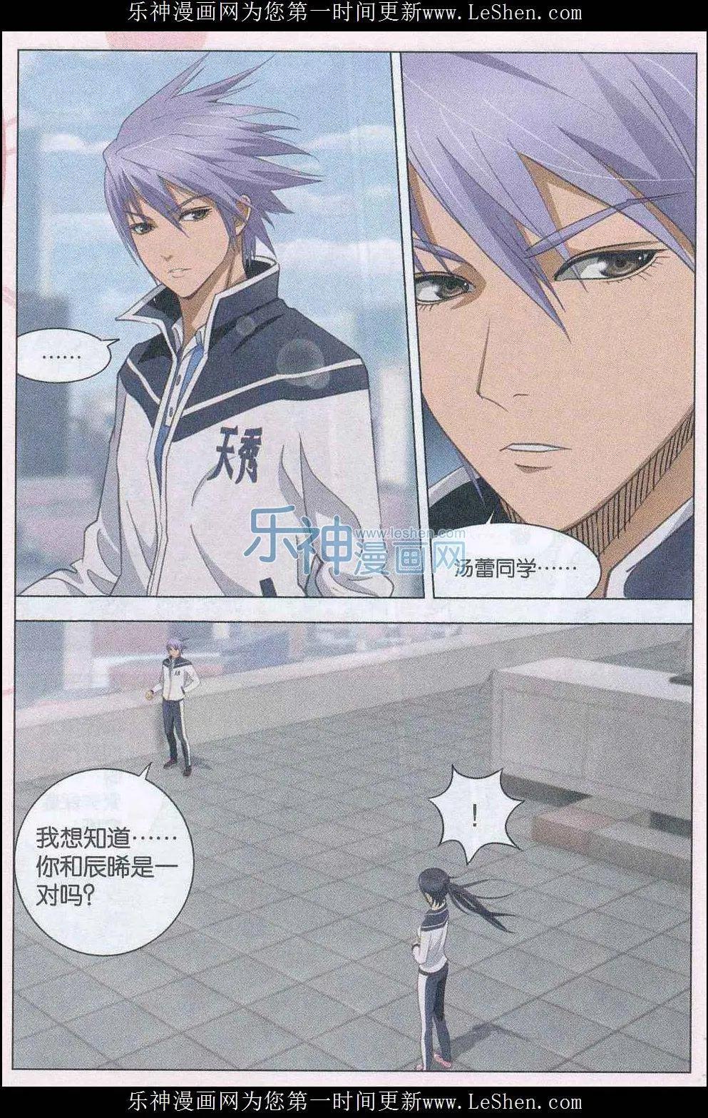 第15话 不招人妒是庸才-第16话