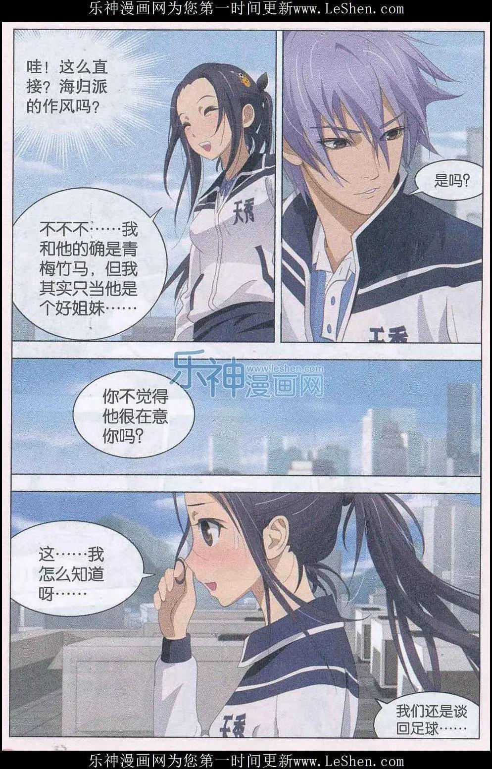 第15话 不招人妒是庸才-第16话