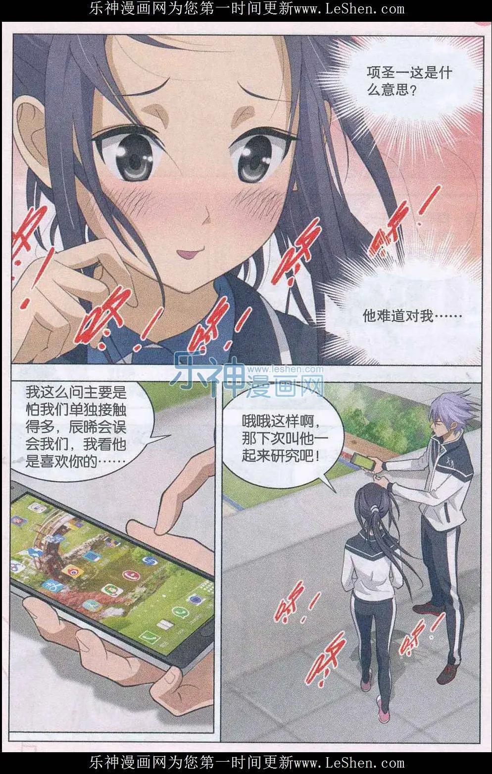 第15话 不招人妒是庸才-第16话