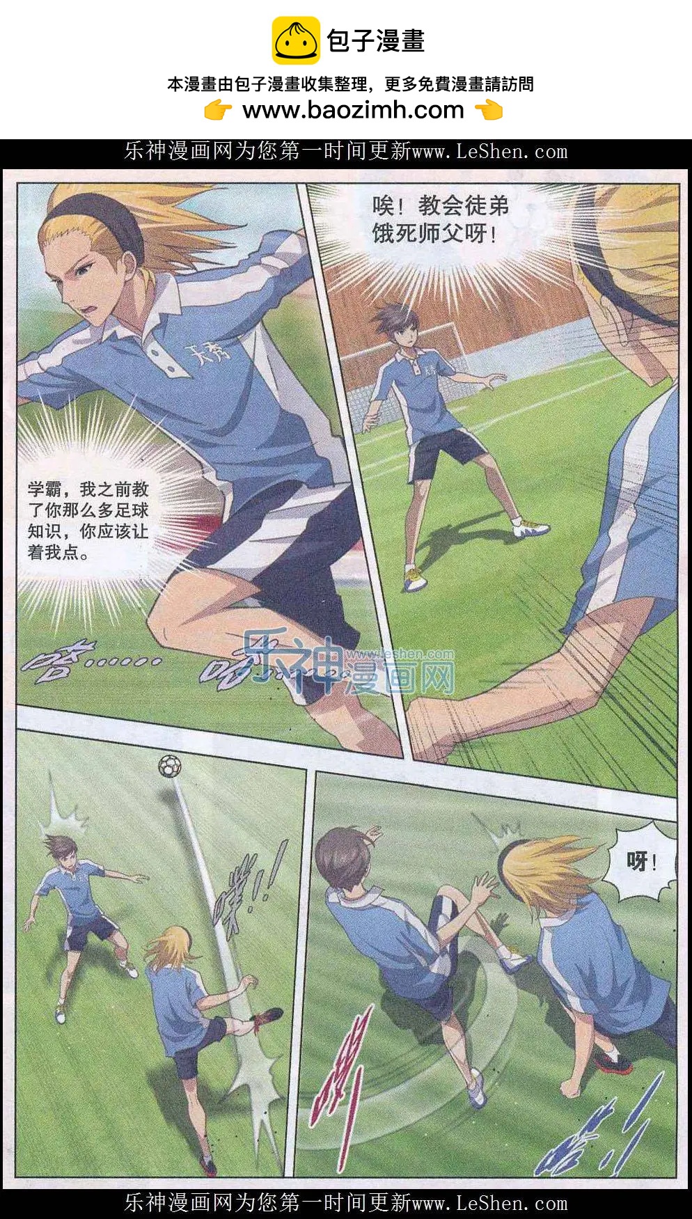 第15话 不招人妒是庸才-第16话