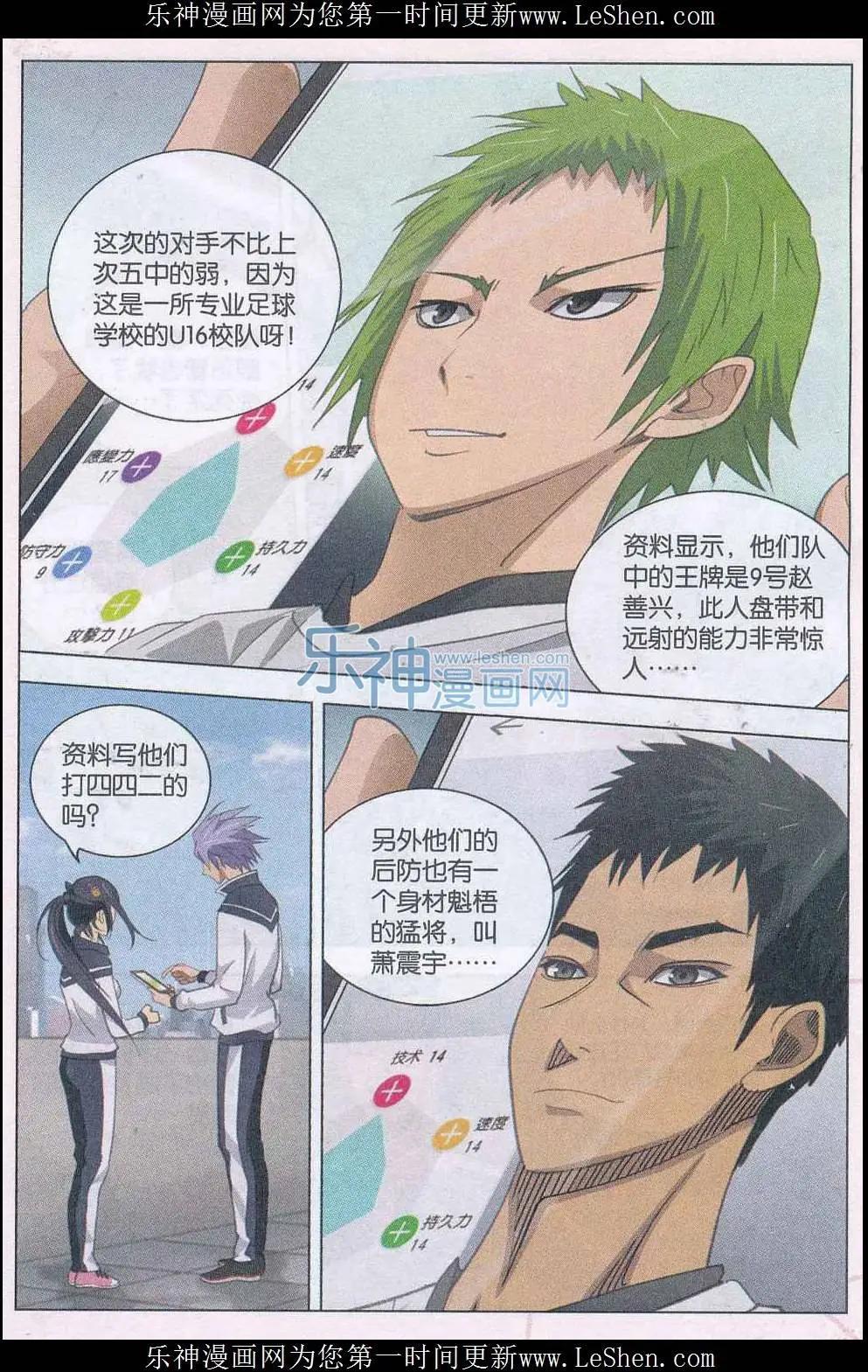 第15话 不招人妒是庸才-第16话