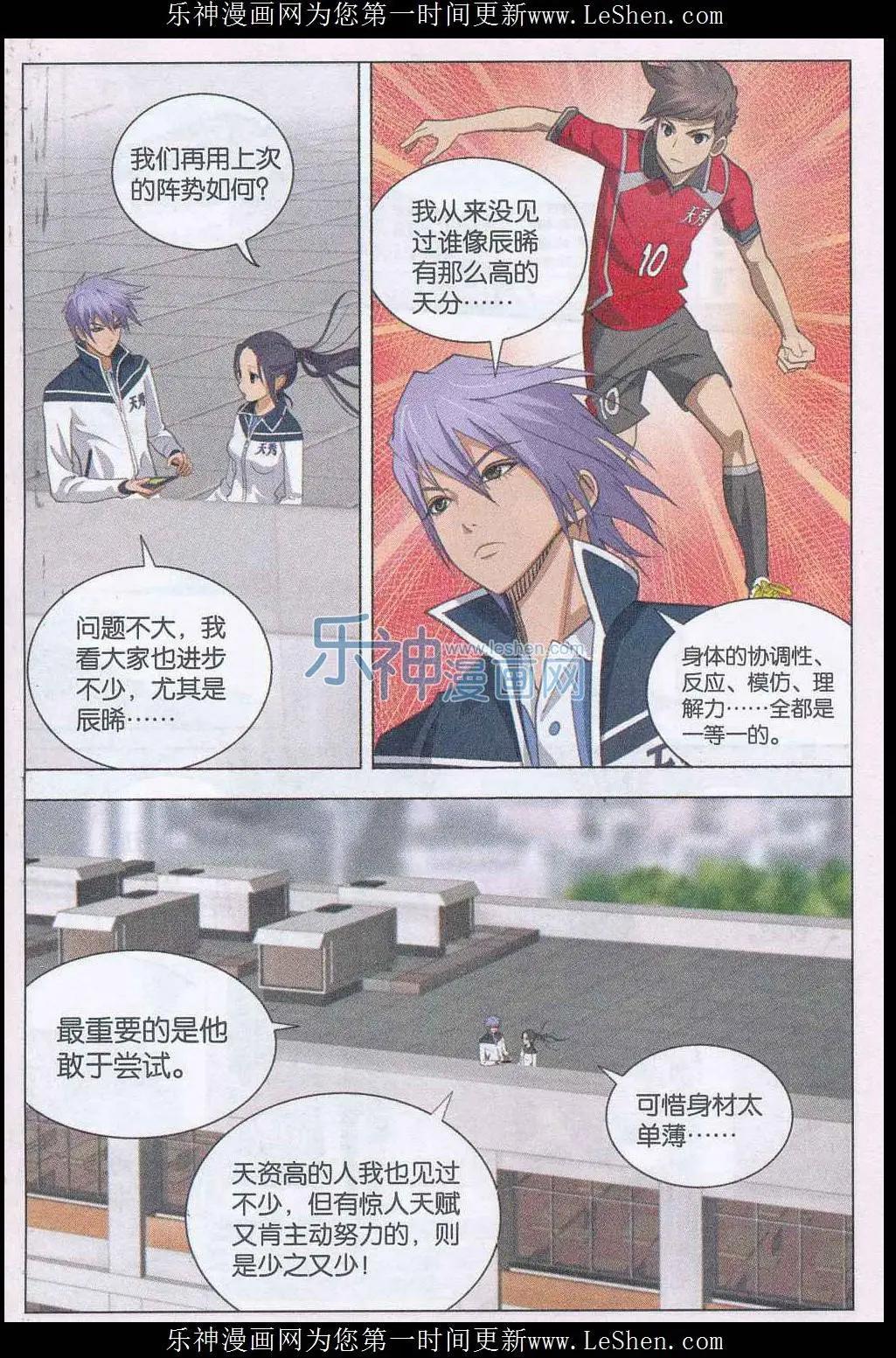 第15话 不招人妒是庸才-第16话