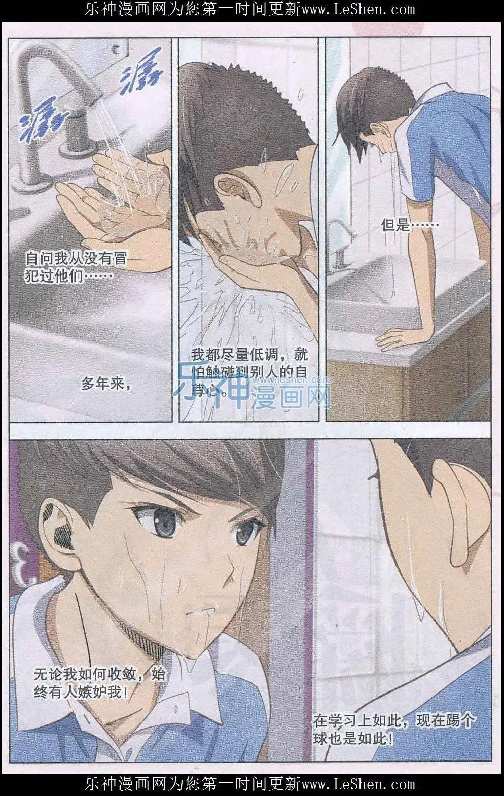 第15话 不招人妒是庸才-第16话