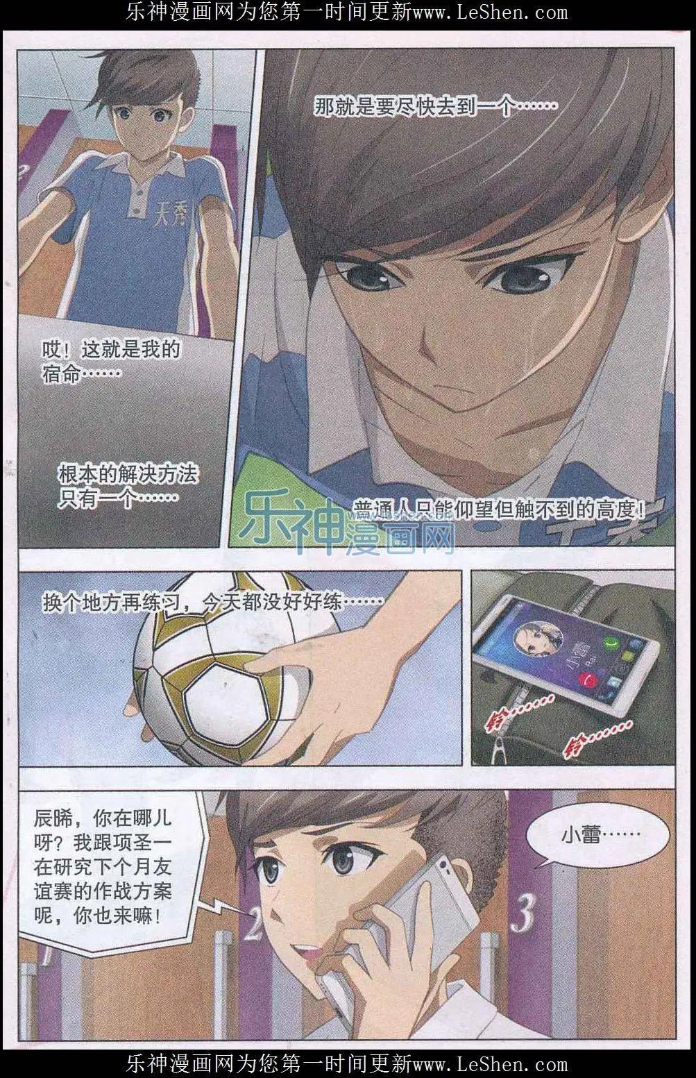 第15话 不招人妒是庸才-第16话