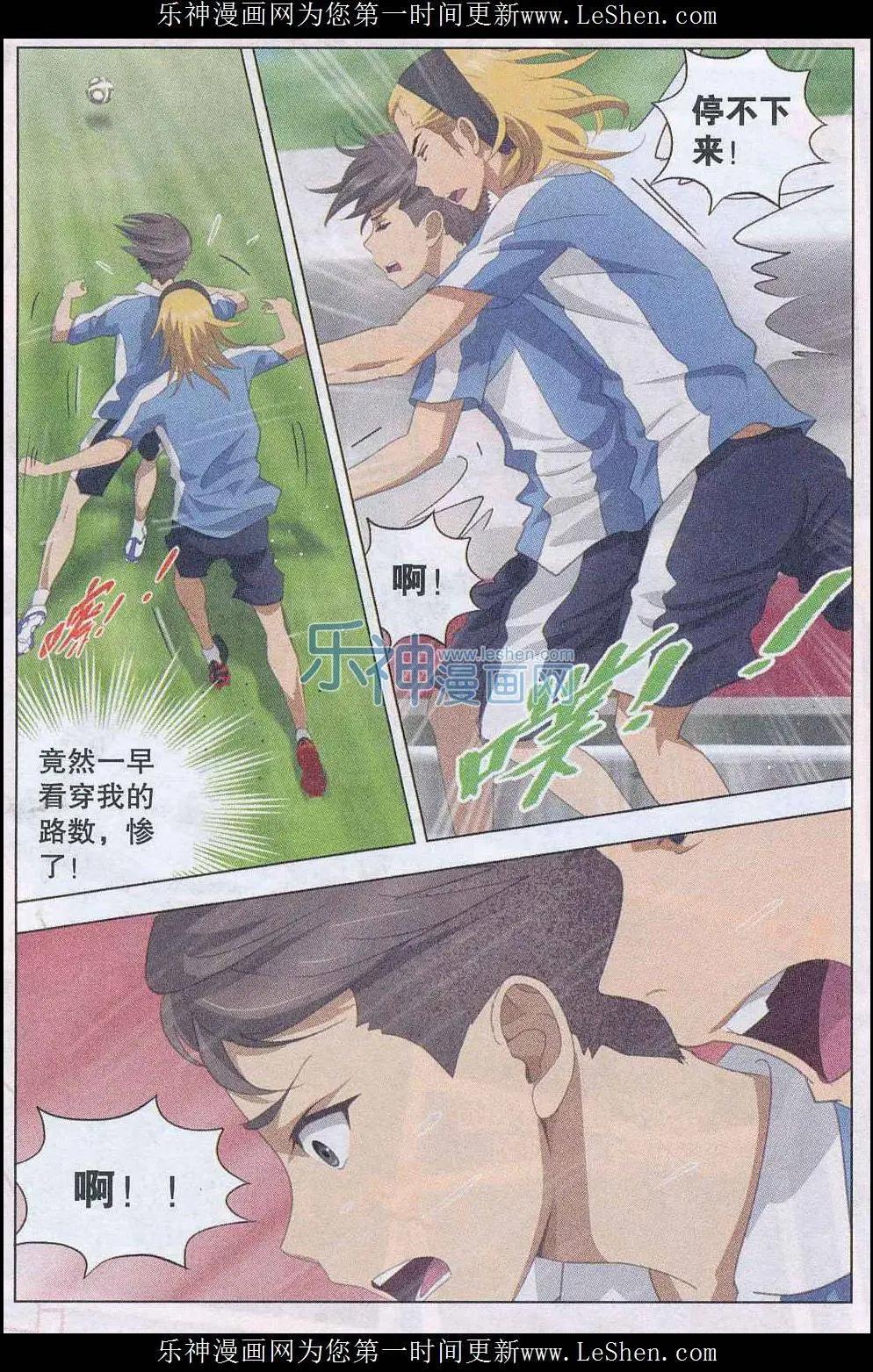 第15话 不招人妒是庸才-第16话