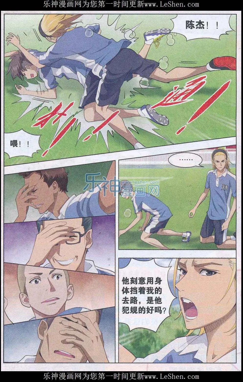 第15话 不招人妒是庸才-第16话