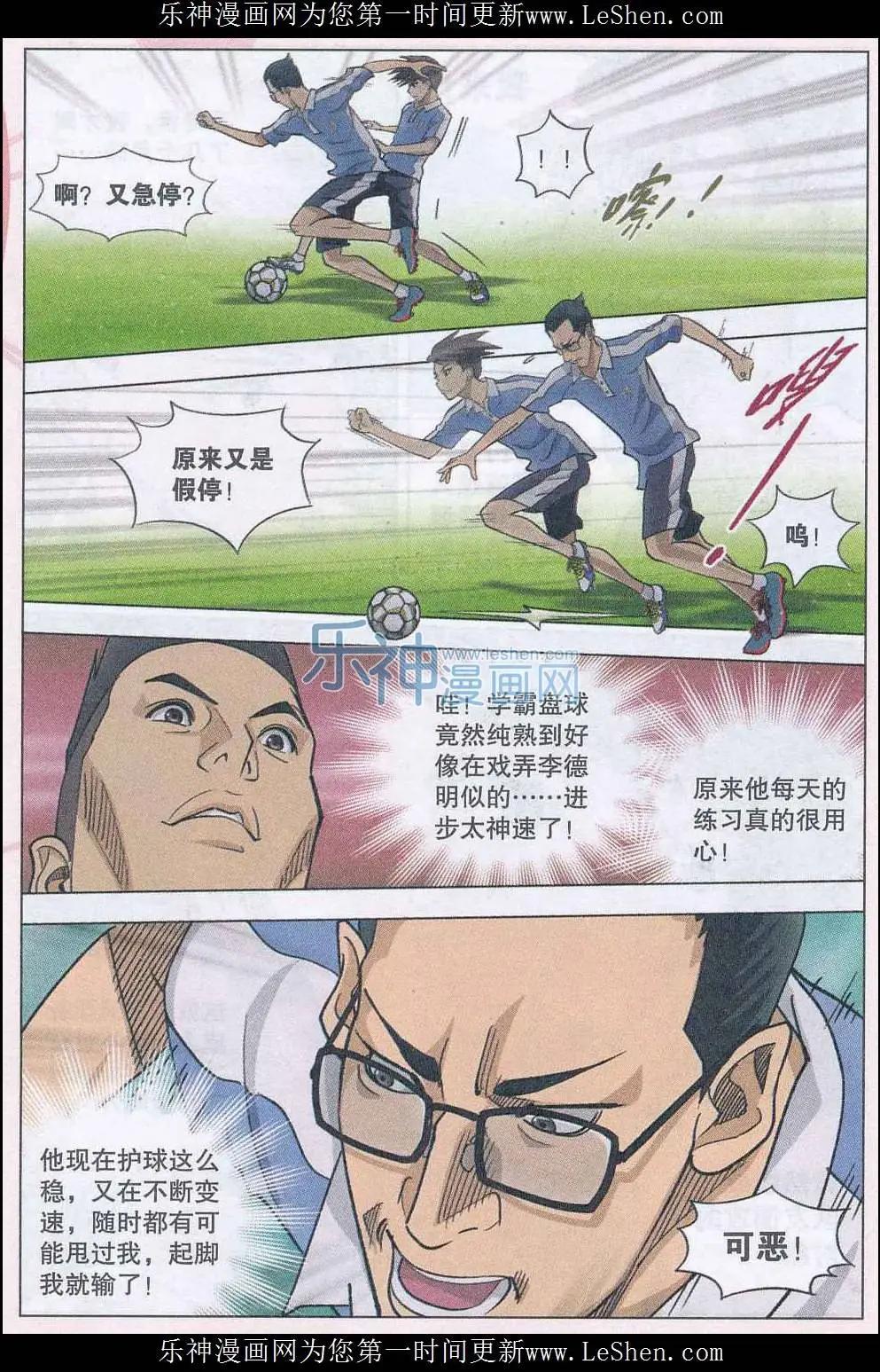 第15话 不招人妒是庸才-第16话