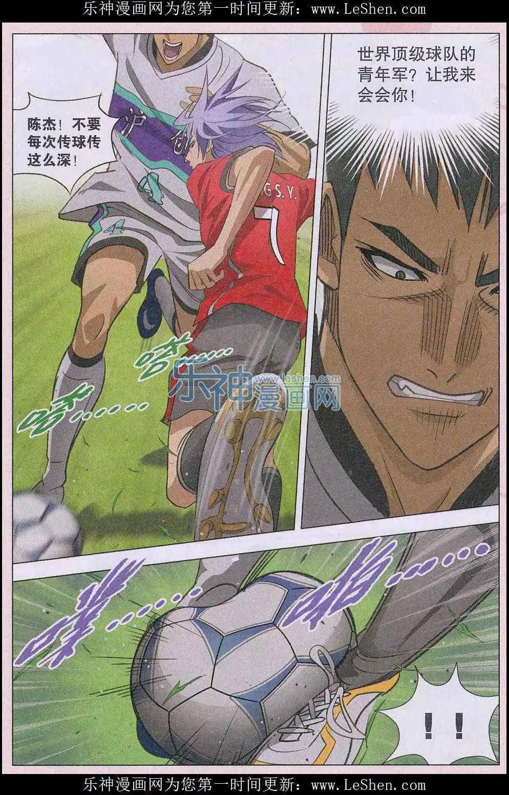 第17话 锋芒初现-第18话