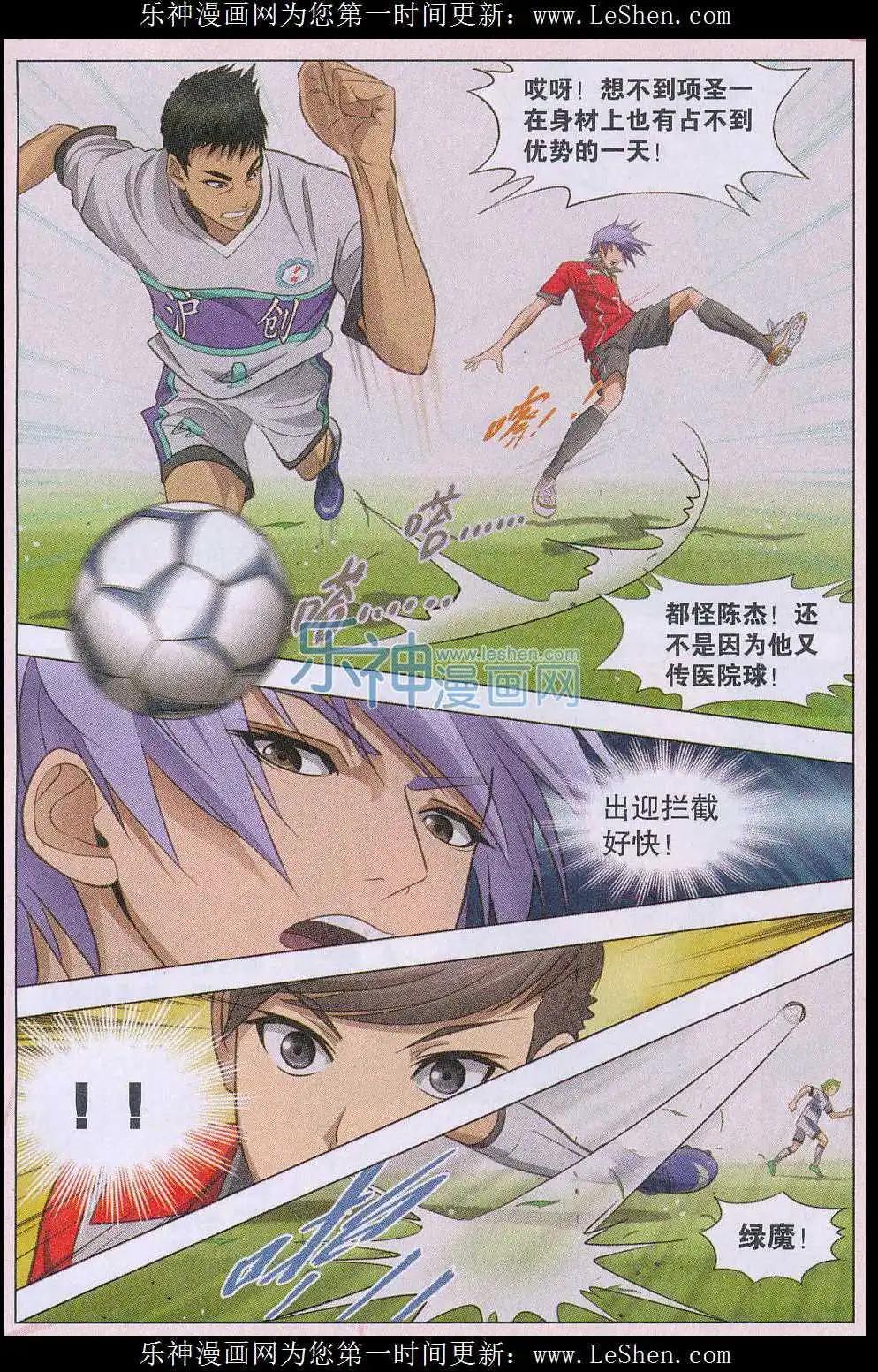 第17话 锋芒初现-第18话