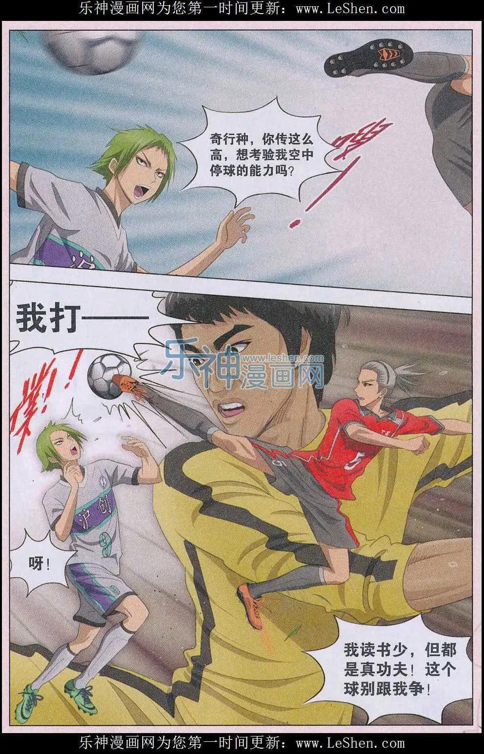 第17话 锋芒初现-第18话