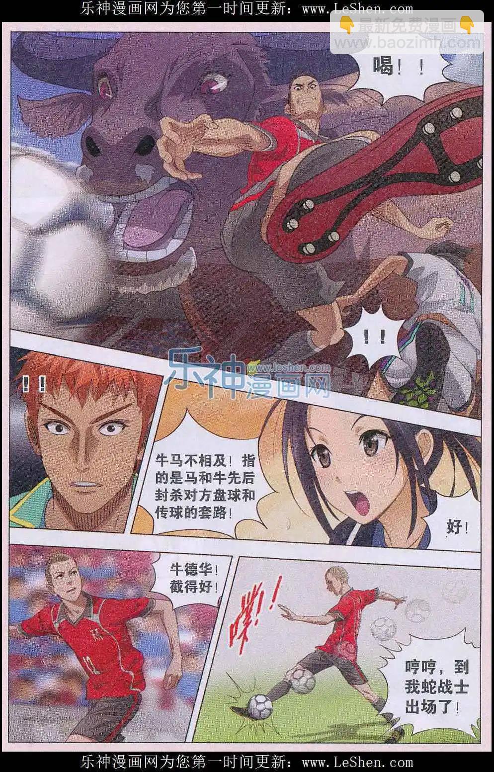 第17话 锋芒初现-第18话