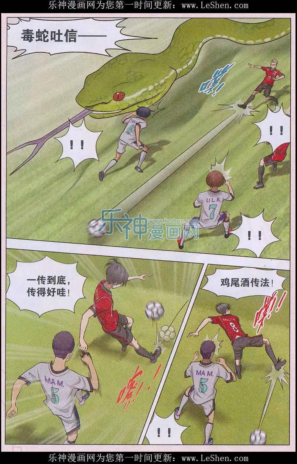 第17话 锋芒初现-第18话