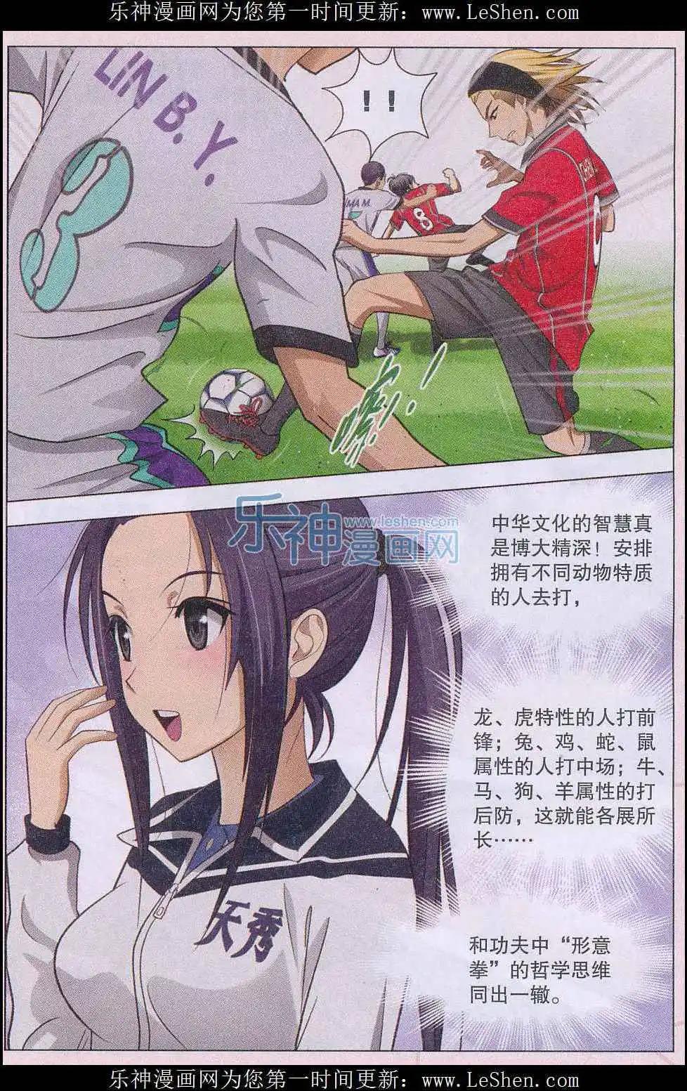 第17话 锋芒初现-第18话