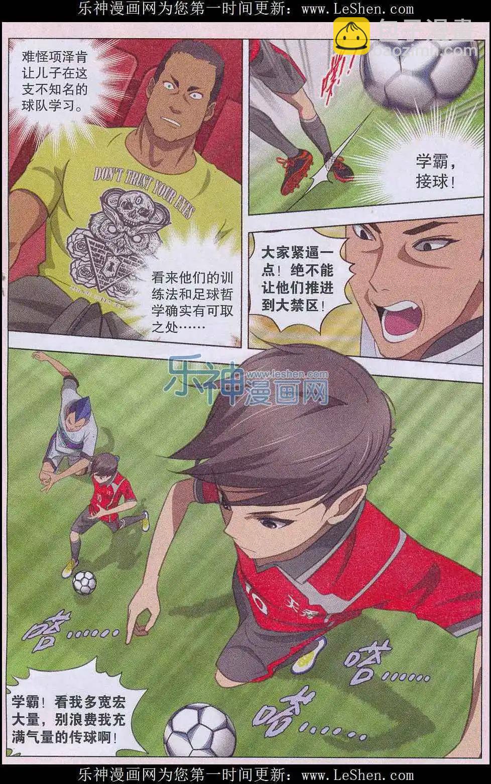 第17话 锋芒初现-第18话