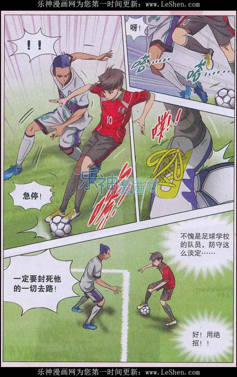 第17话 锋芒初现-第18话