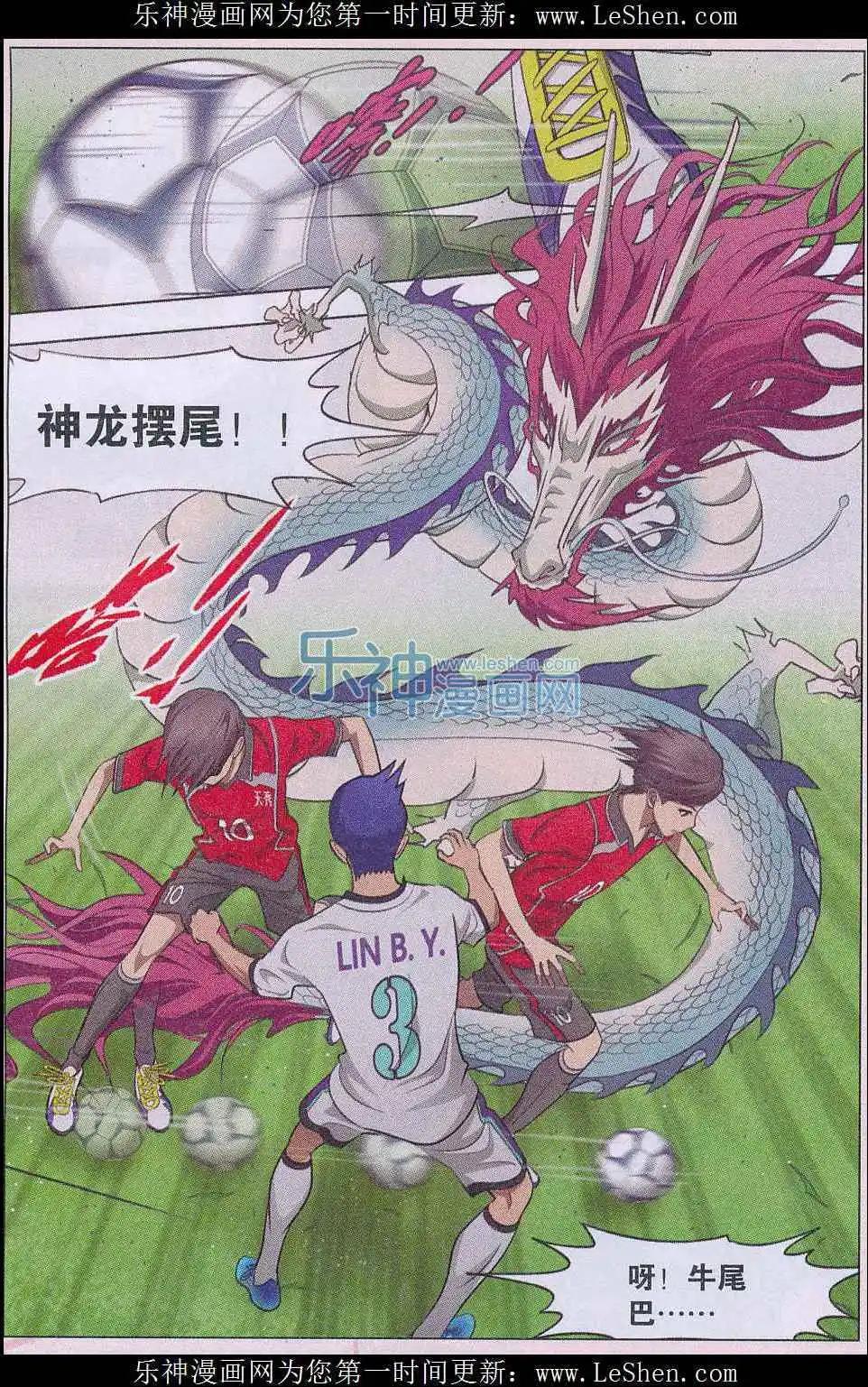 第17话 锋芒初现-第18话