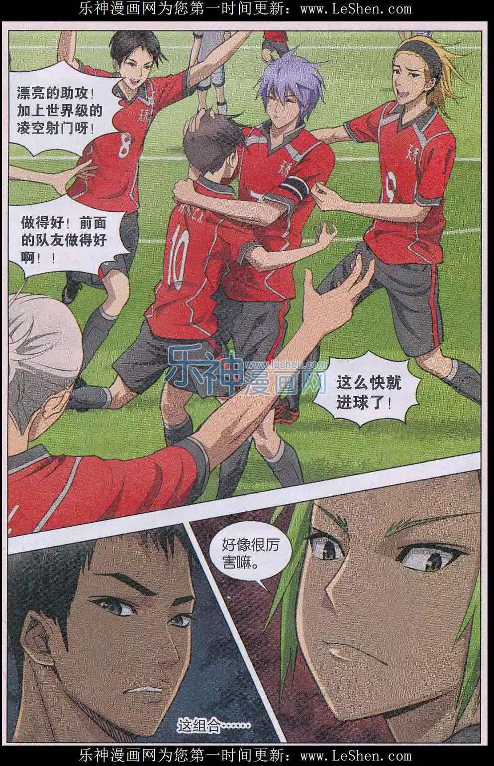 第17话 锋芒初现-第18话