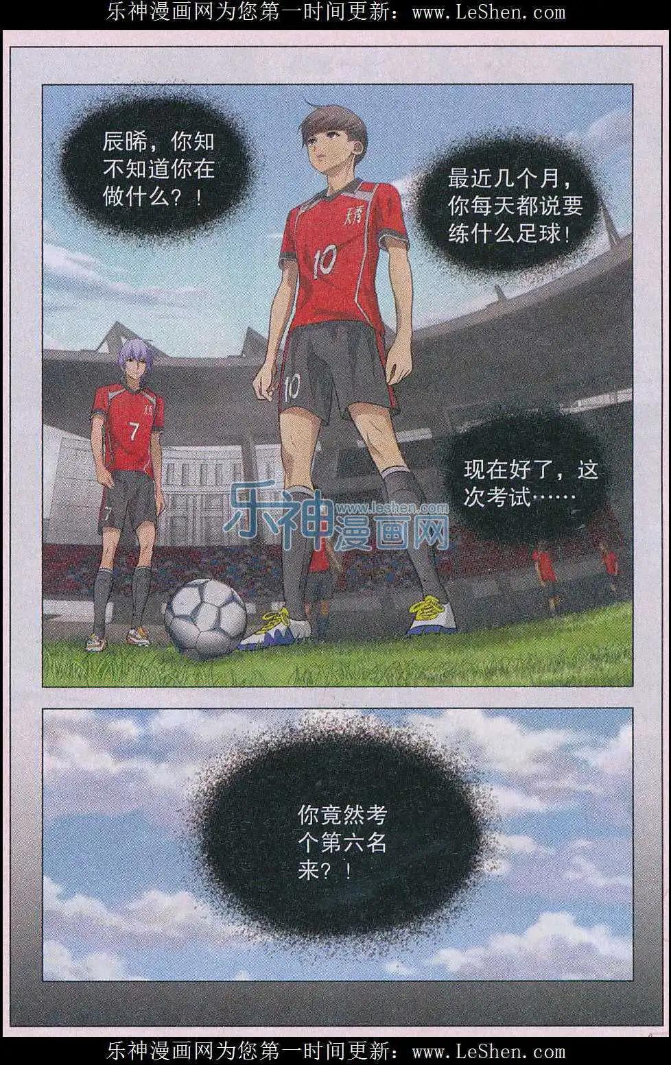 第17话 锋芒初现-第18话