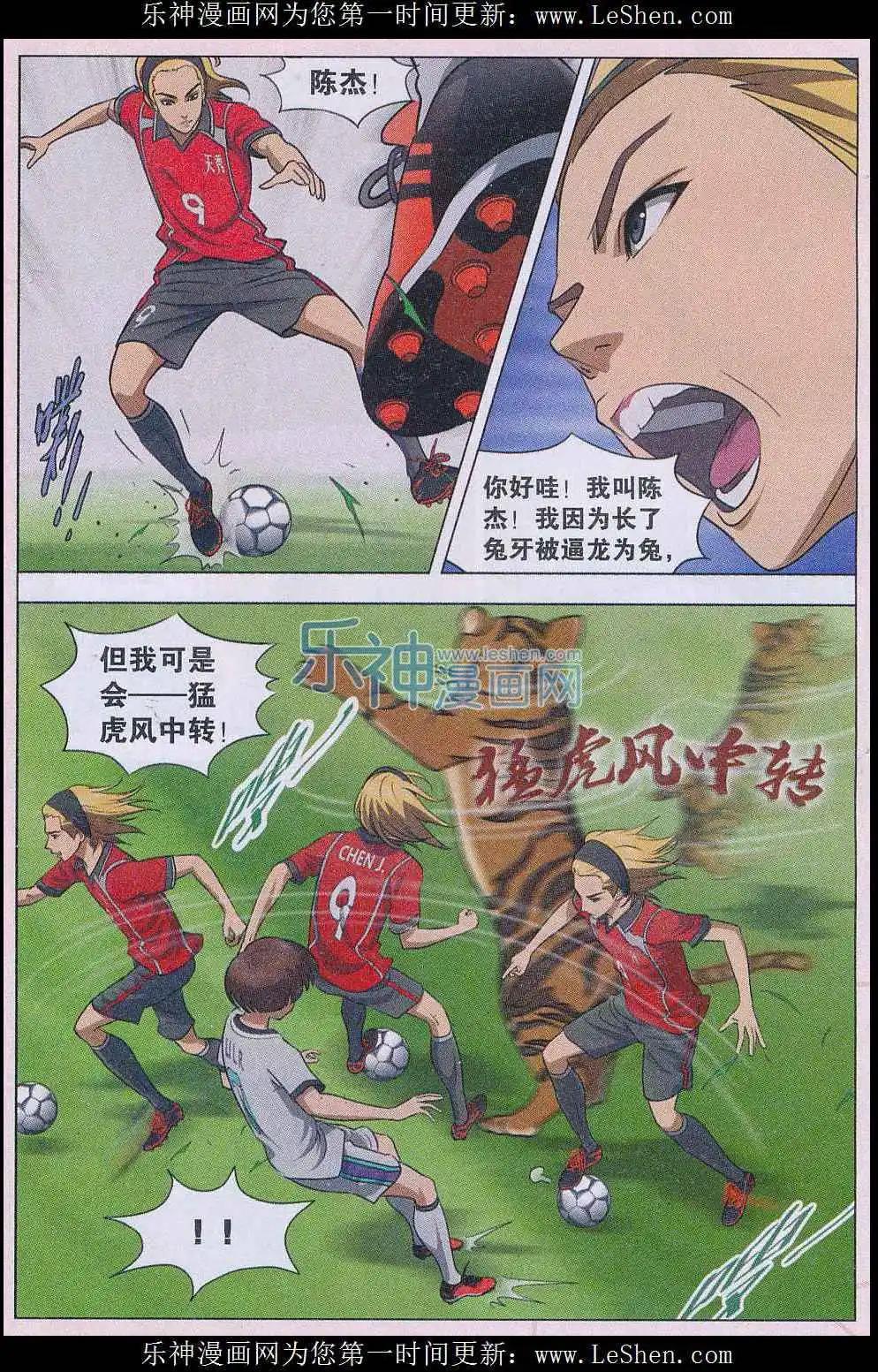 第17话 锋芒初现-第18话