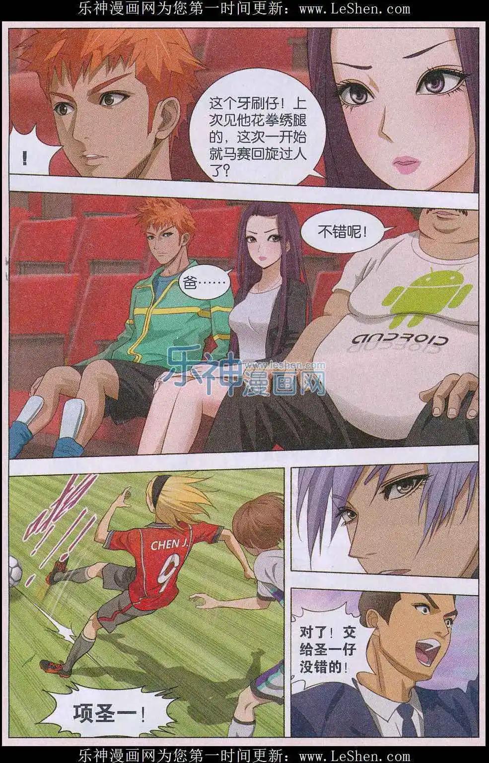 第17话 锋芒初现-第18话