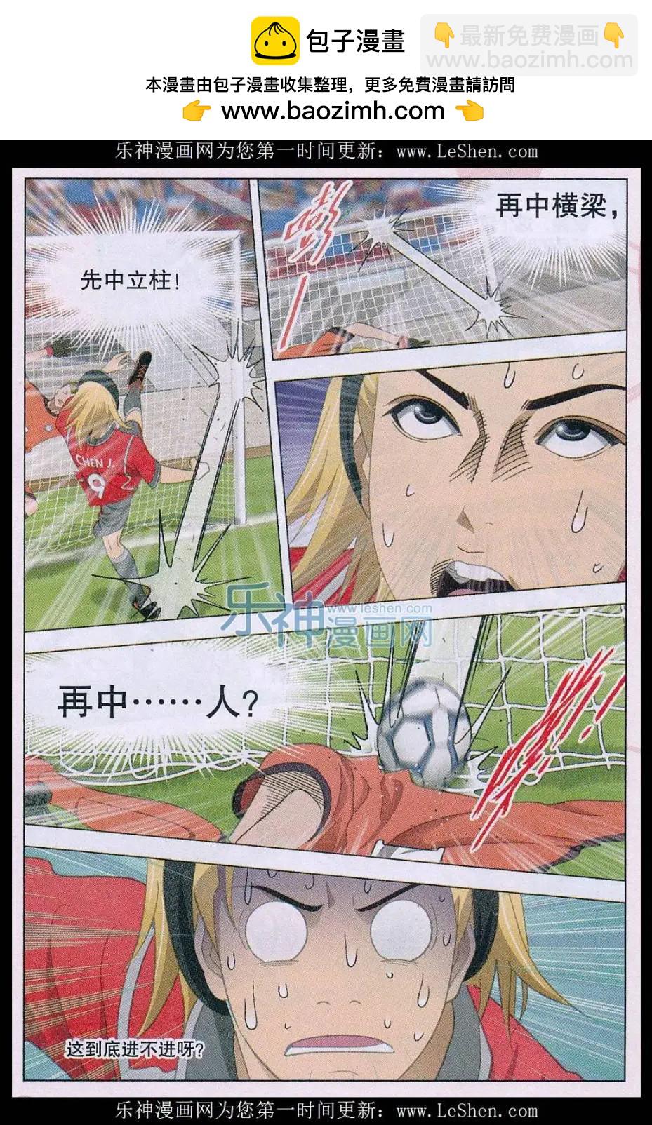 第19话 美好的足球生涯，开始-第20话