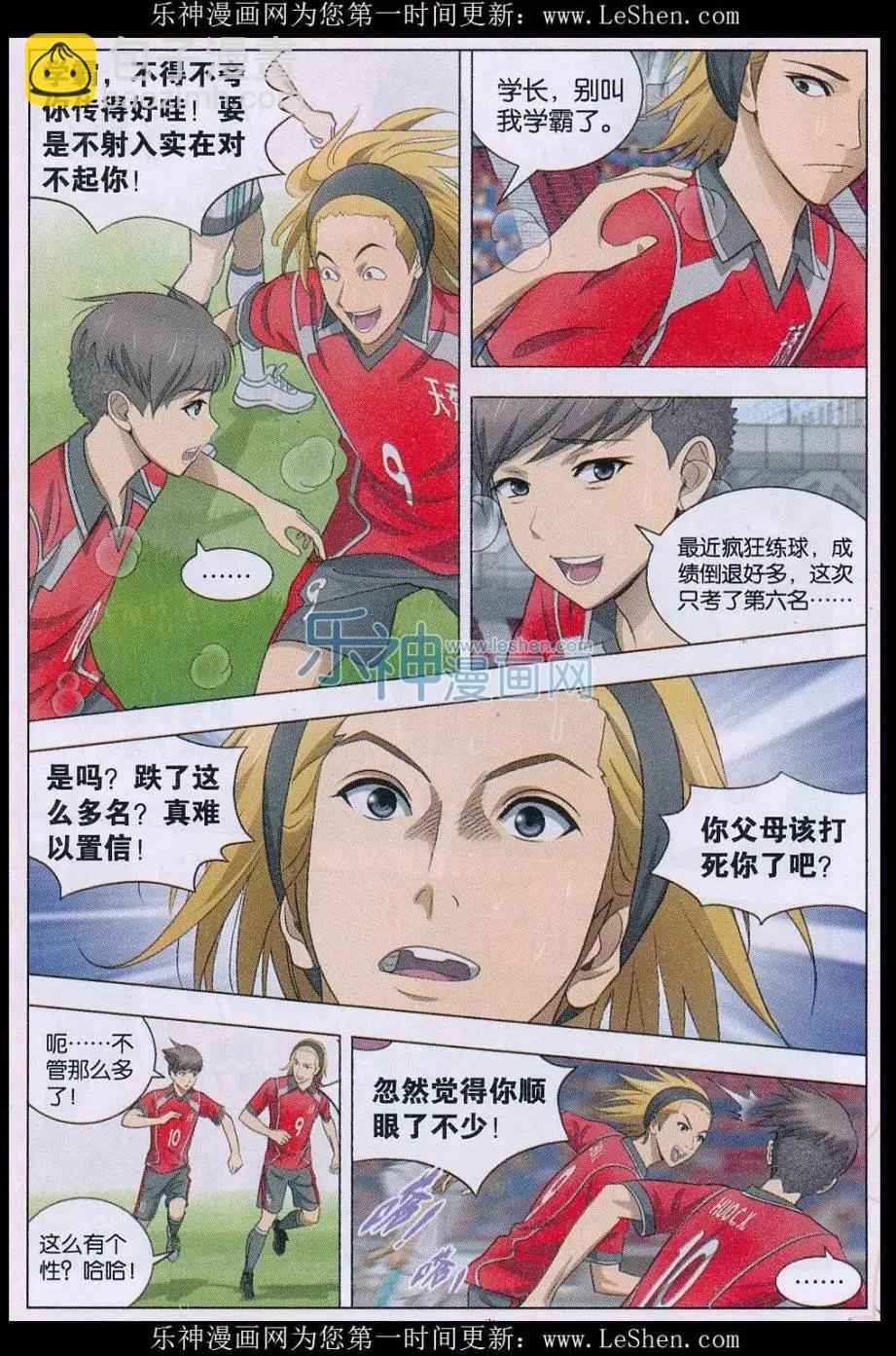 第19话 美好的足球生涯，开始-第20话