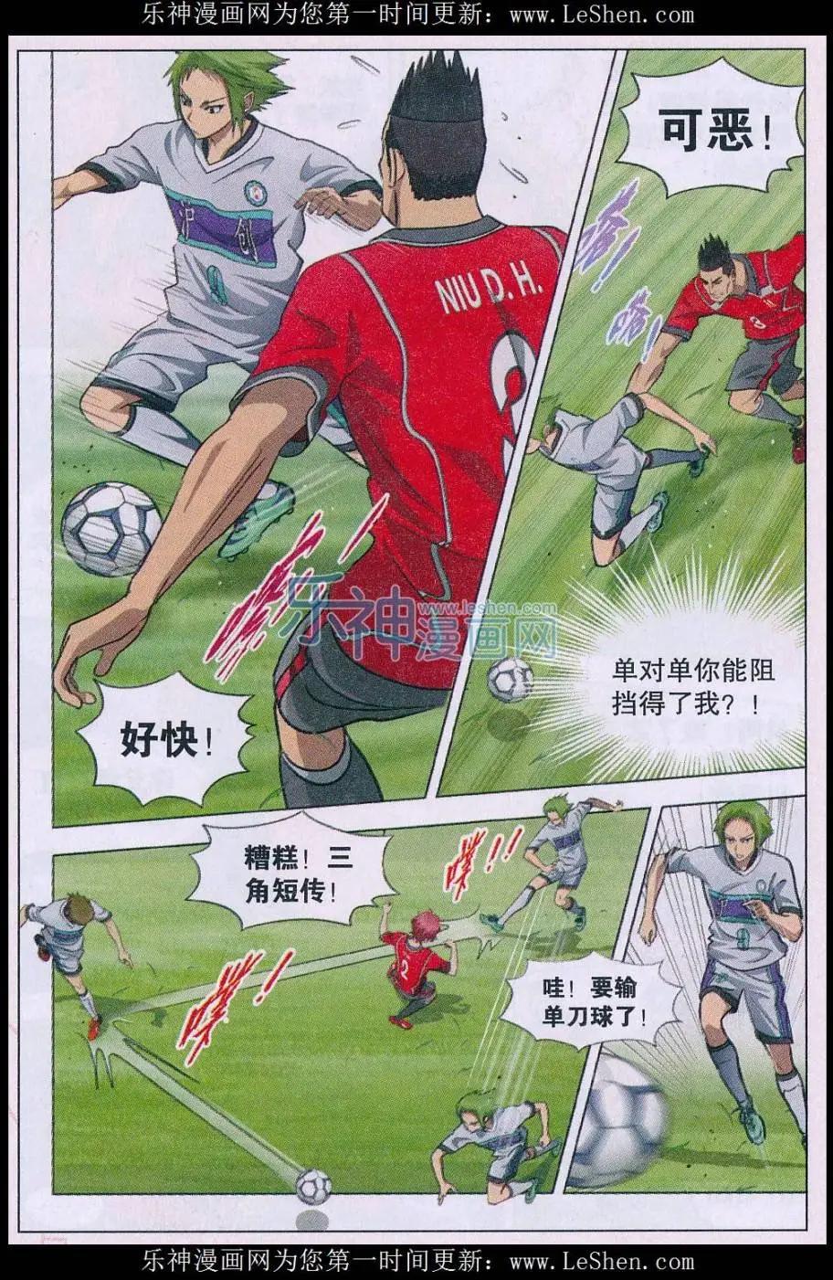 第19话 美好的足球生涯，开始-第20话